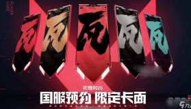 FUT战队青训选手破局电竞人才培养，年轻选手重塑电竞行业生态