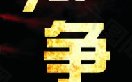 WBG战术布局与团队配合解析:关键团战操作、视野控制与经济优势积累制胜